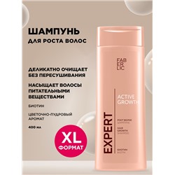 Шампунь «Рост волос» Expert Hair