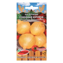 Семена Лук репчатый «Семейный хоровод», 0.3, Premium seeds