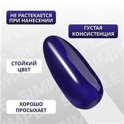 Гель лак для ногтей, однотонный, трехфазный, 10 мл, LED/UV, синий (266)