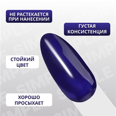 Гель лак для ногтей, однотонный, трехфазный, 10 мл, LED/UV, синий (266)