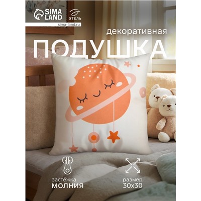 Подушка декоративная «Этель. Луна», 30×30 см, велюр