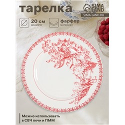 Тарелка Дулевский фарфор «Райские ландыши», d=20 см, белая