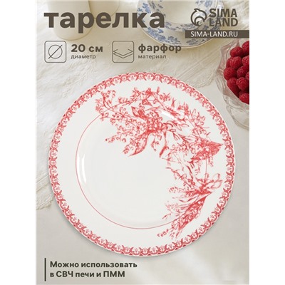 Тарелка Дулевский фарфор «Райские ландыши», d=20 см, белая