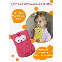 Мочалка для тела детская Доляна «Котики», для купания, МИКС