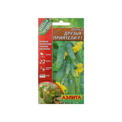 Семена огурца "Друзья-Приятели", F1, 10 шт.