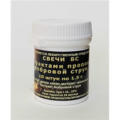 Свечи Прополис БС с экстрактами прополиса и бобровой струи 10 шт.
