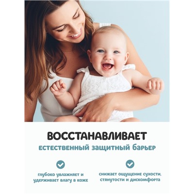 Крем-эмолент детский «Лапочка», для сухой и чувствительной кожи, 75 мл