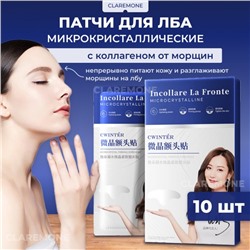 Патчи для лба с коллагеном от морщин Cwinter, 10 шт