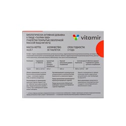 Таурин «Витамир», поддержка сердечно-сосудистой системы, энергии и нервной системы, 1000  мг, 30 таблеток