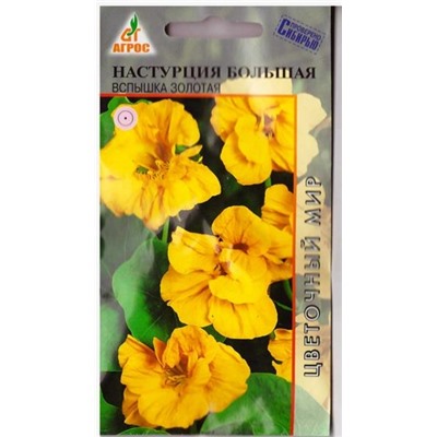 Настурция Большая Вспышка Золотая (Код: 78801)