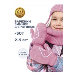 Варежки NIKASTYLE, 1125540