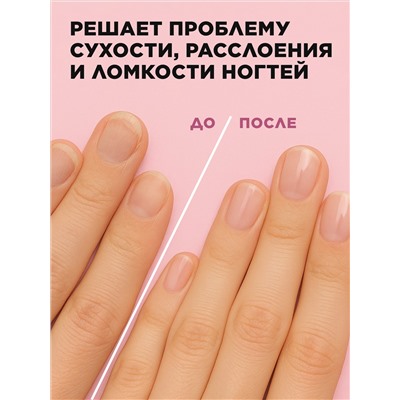 Укрепитель для сухих и ломких ногтей Berry Repair