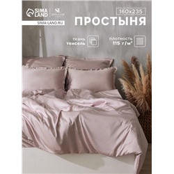 Простыня 1.5-спальная SL Home Tencel, 160×235 см, пудра, тенсель