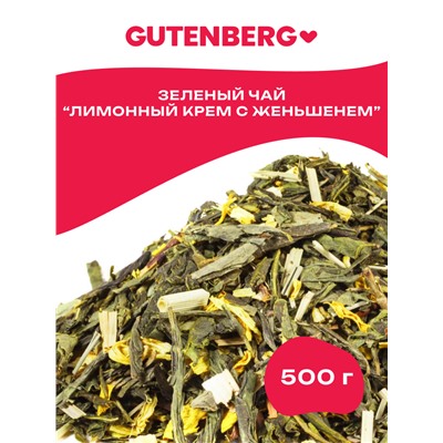 Чай Gutenberg  зелёный ароматизированный "Лимонный крем с женьшенем"