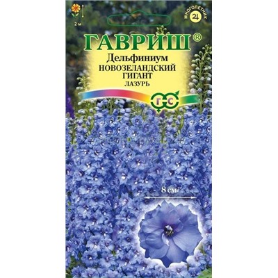 Дельфиниум Новозеландский гигант лазурь супер Мн (Гавр)