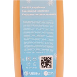 Детский шампунь, аромат пломбир, 250 мл, Холодное сердце