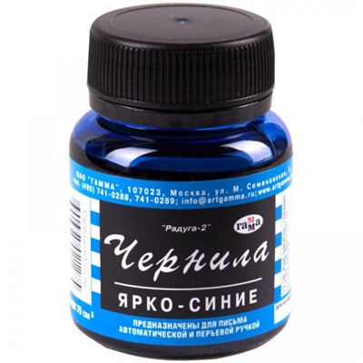 Чернила 70 мл пл.фл. синие Радуга 320006 Гамма