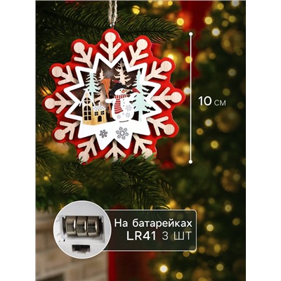 Ёлочная игрушка «Снежинка со снеговиком», 10×10 см, 1 LED, от батареек, свечение тёплое белое
