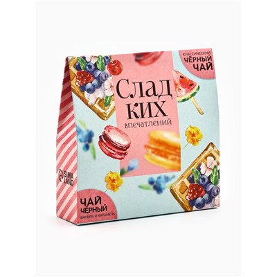 Чай черный подарочный «Сладких впечатлений», классический, ваниль и карамель, 100 г