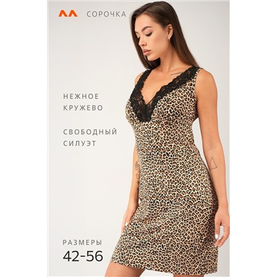 Женская сорочка из вискозы с кружевом Happyfox