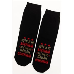 Носки стандарт Отменный НАТАЛИ, 1094137