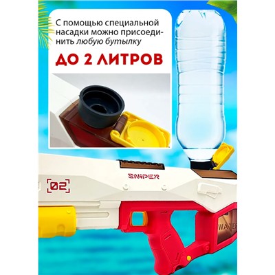 Большой водный Бластер/ водяной пистолет, жёлтый