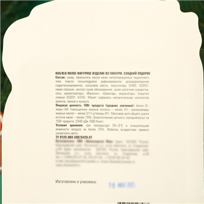 Набор фигурного шоколада «Дед мороз и кролик », 54 г