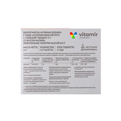 Аскорбиновая кислота «Витамир» с глюкозой, малина, поддержка иммунитета и энергии, 40 таблеток