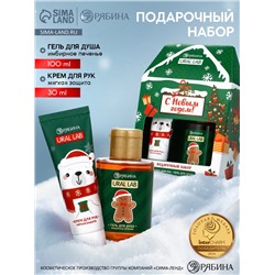 Новогодний подарочный набор косметики «С Новым Годом»: гель для душа 110 мл и крем для рук 30 мл, URAL LAB