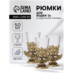 Рюмки для водки «Герб», подарочный набор на 3 персоны, рюмка 50 мл, золото