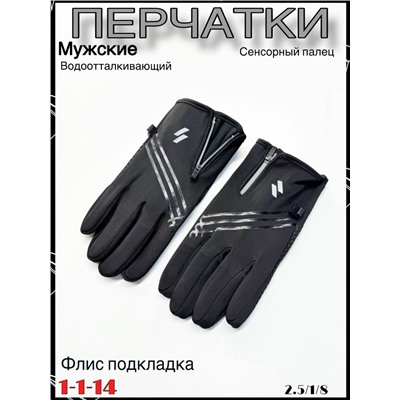 Перчатки #23100509