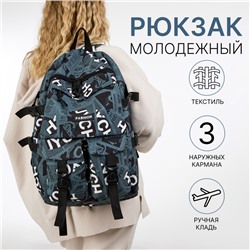 Рюкзак молодёжный на молнии, с карманами, с принтом, размер 31×13×44 см, серый/чёрный