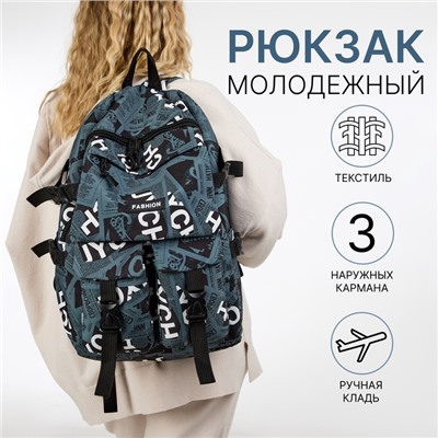 Рюкзак молодёжный на молнии, с карманами, с принтом, размер 31×13×44 см, серый/чёрный