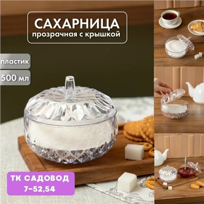 Сахарница #23117736