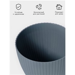 Горшок для цветов с поддоном Ribbed, пластиковый, 13.5×13.5×12 см, серый