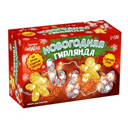 Набор для опытов «Новогодняя гирлянда из эпоксидной смолы», леденцы, уценка