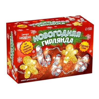 Набор для опытов «Новогодняя гирлянда из эпоксидной смолы», леденцы, уценка