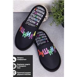 Тапки Душнила НАТАЛИ, 913422