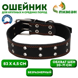 Ошейник безразмерный, 83×4.5 см, ОШ 20-71 см, на синтепоне, кожа, чёрный