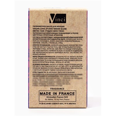 Парфюмерное масло женское VEGAN.Love.Studio Moon Glow, 15 мл