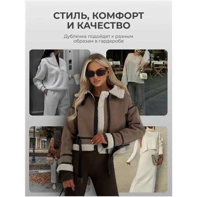 Дубленка #23083392