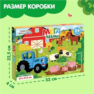 Мега - пазл «Синий трактор на ферме», 24 детали