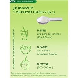 Растворимая клетчатка "Fiberia" / 250 г / дой-пак / Сибирская клетчатка
