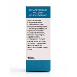 Лечебные травы для собак и кошек «Вязка минус» 50 мл