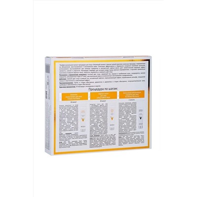 Aravia Профессиональная пилинг-процедура для жирной кожи «Энзимный пилинг», 50 мл, 100 мл x 2 KRISTALLER, 1231158