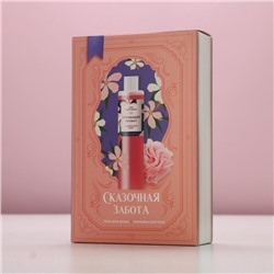 Подарочный набор «Сказочная забота»: гель для душа 250 мл и мочалка для тела, Чистое счастье