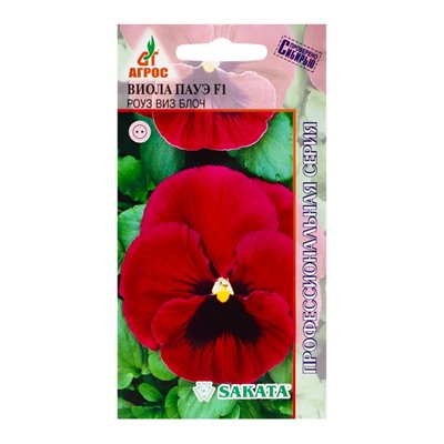 Семена Виола Пауэ, F1, «Роуз виз Блоч», 8 шт., Sakata, «Агрос»