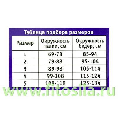 Бандаж из трикотажного эластомерного полотна противорадикулитный БТШПр - "ЛПП Фарм" №2