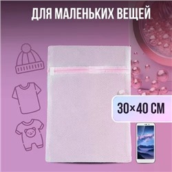 Мешок для стирки #23103340
