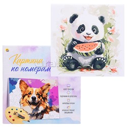 Холст с красками 20х20 по номерам "Пандочка с арбузом" в коробке (16цв.)